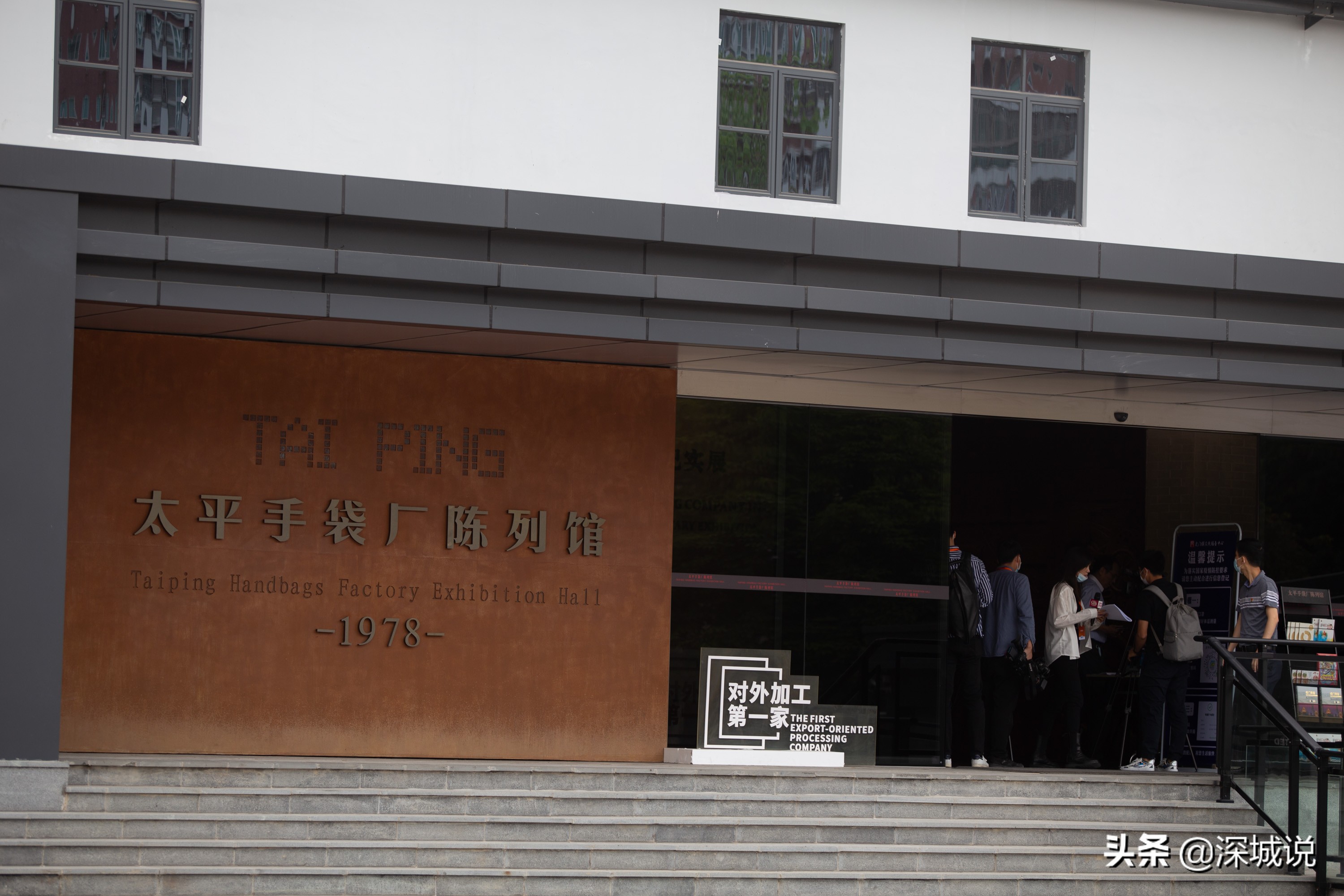 虎门太平手袋厂旧址,虎门第一个手袋厂