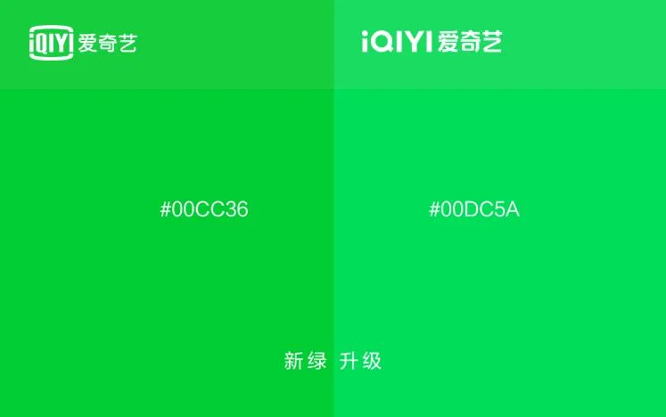 爱奇艺新旧logo对比图片,爱奇艺更换新logo好看吗