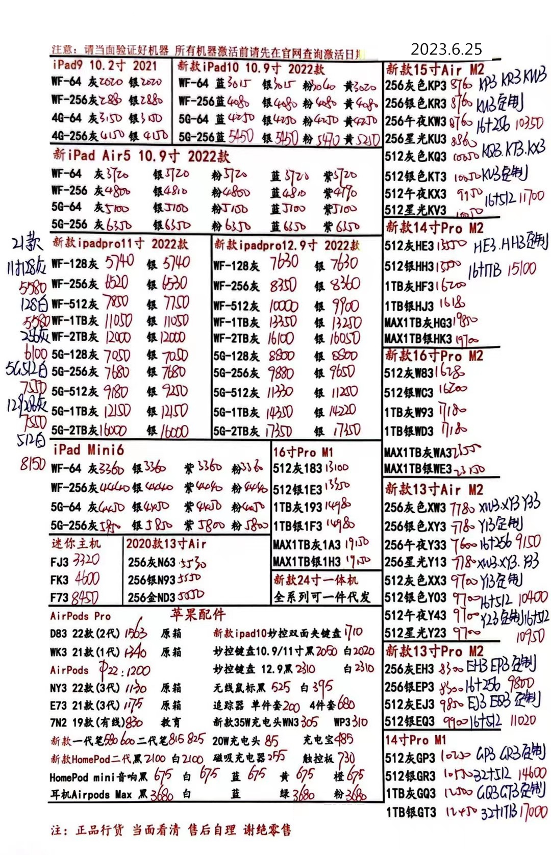 华强北苹果手机报价单,深圳华强北2023年手机7月份报价表