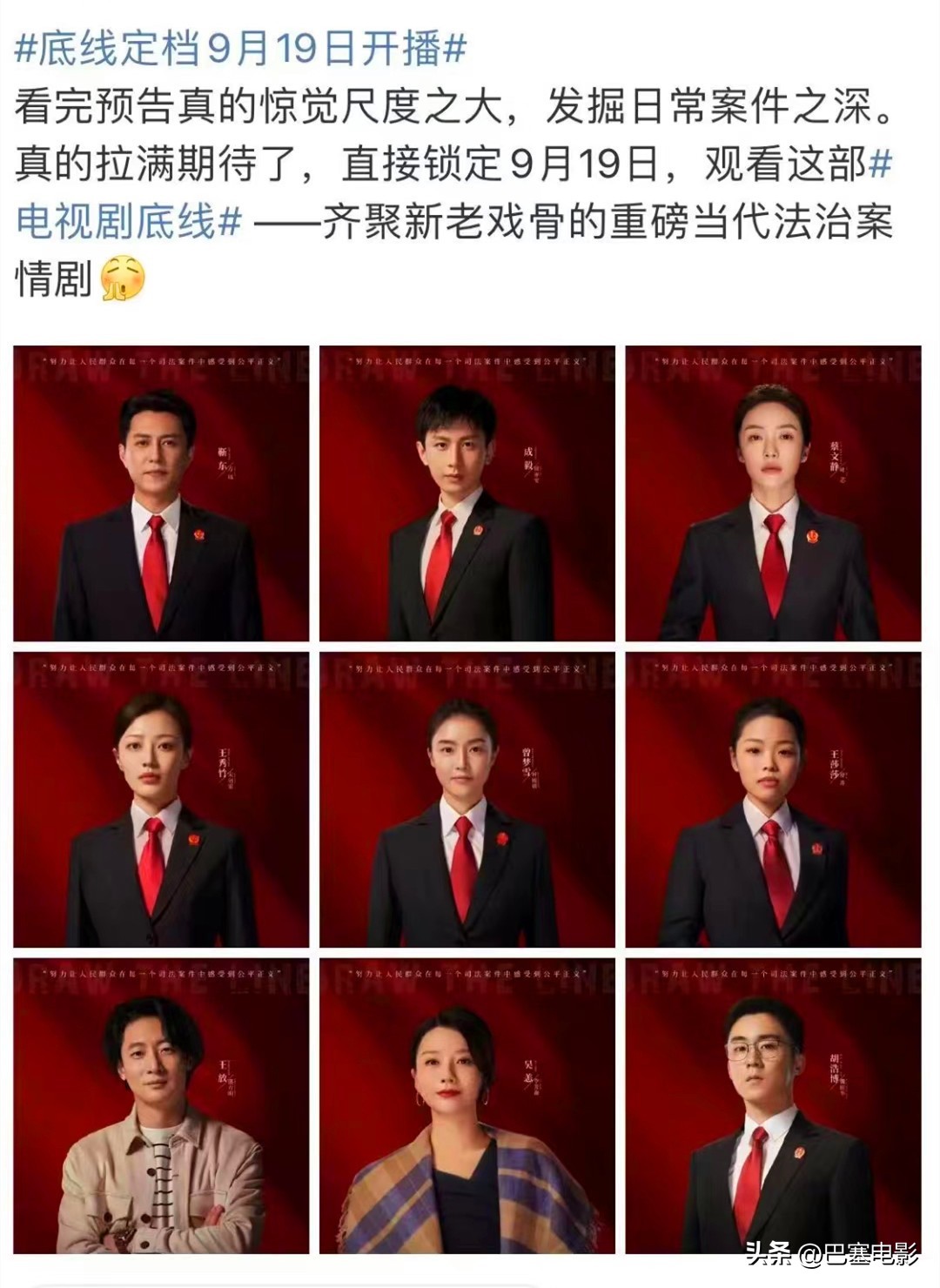 《底线》今晚开播，老戏骨云集，尺度惊人、剧情真实，能爆