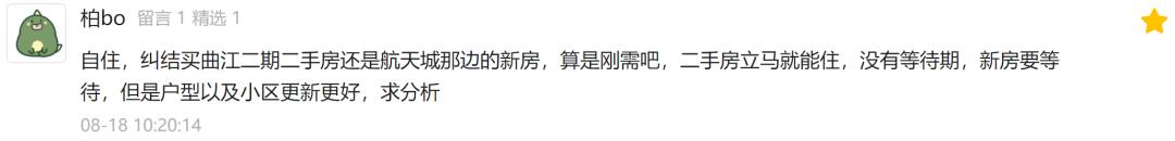 保利天悦房子值得买吗,保利天悦湾降价