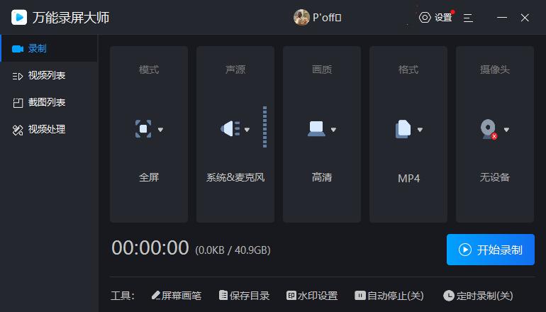 某些软件禁止录屏截屏怎么办,解除app禁止截屏录屏的软件
