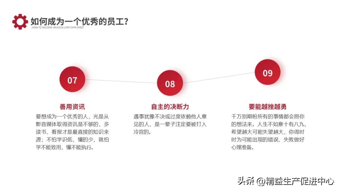 精益生产ie管理要点,ie与精益生产ppt