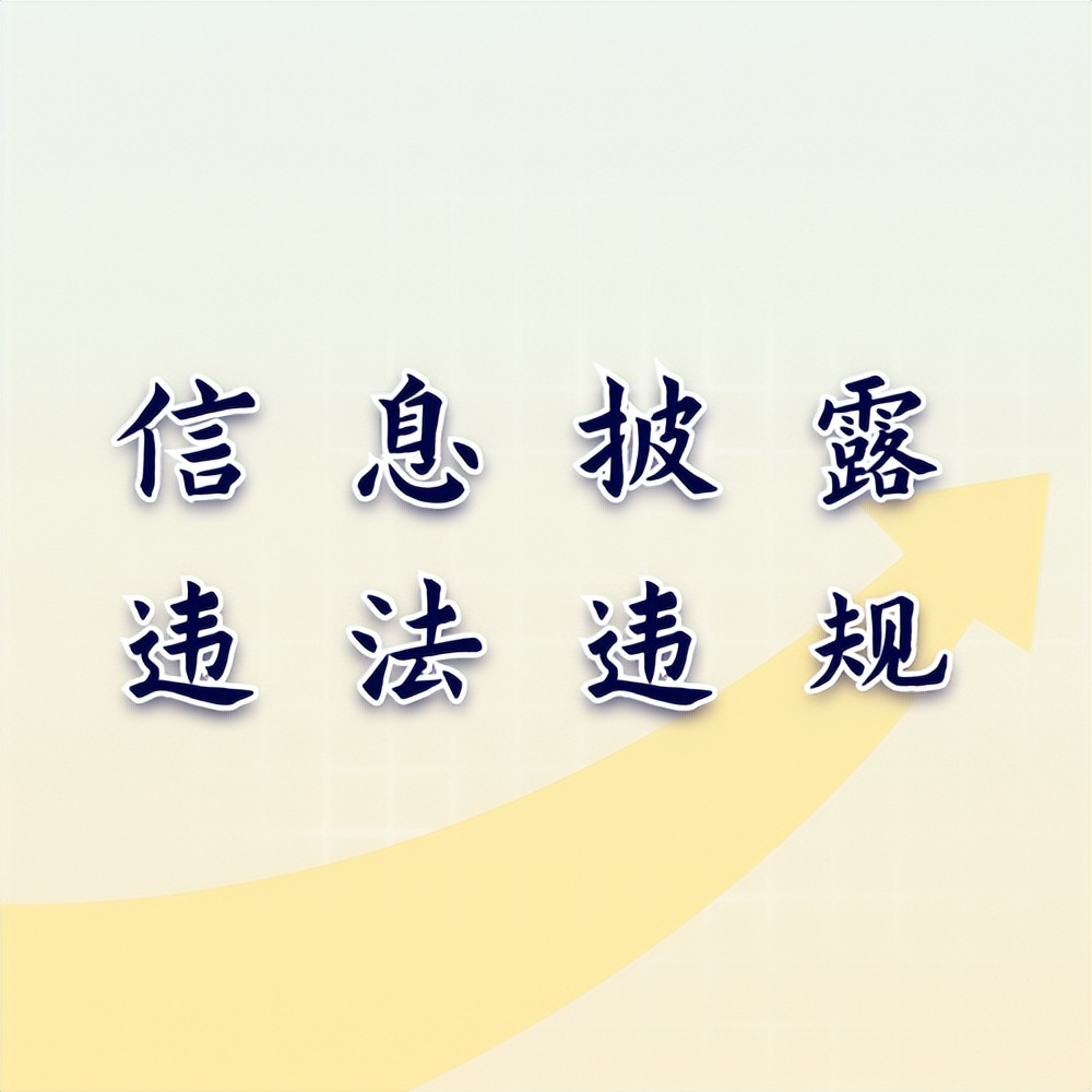 中国重工（601989）信披违规被证监会立案调查，受损股民可以索赔