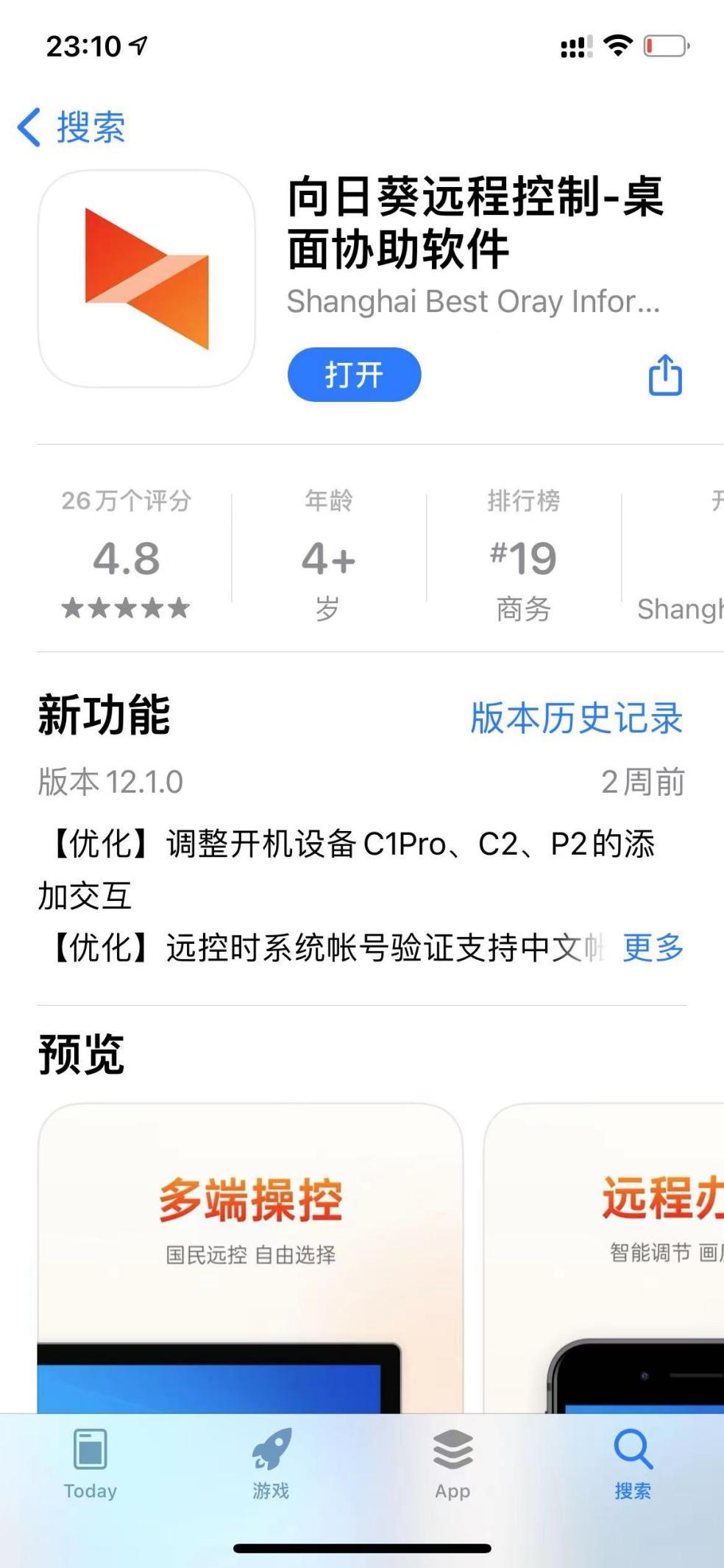 向日葵插座c1pro添加设备,向日葵开机插座C1Pro