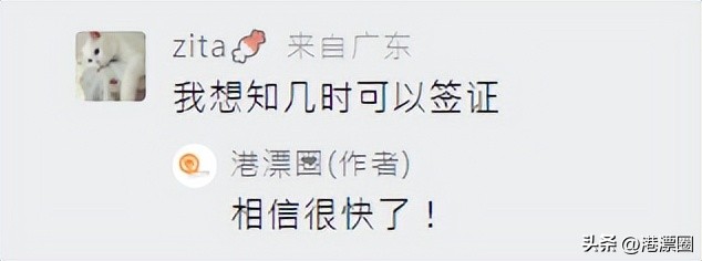 什么时候去香港不用港澳通行证,港澳通行证1月办理二月去可以吗