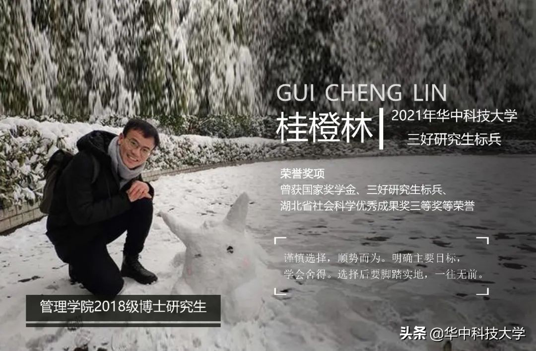 嗨！今天是华中大Z世代青年发言