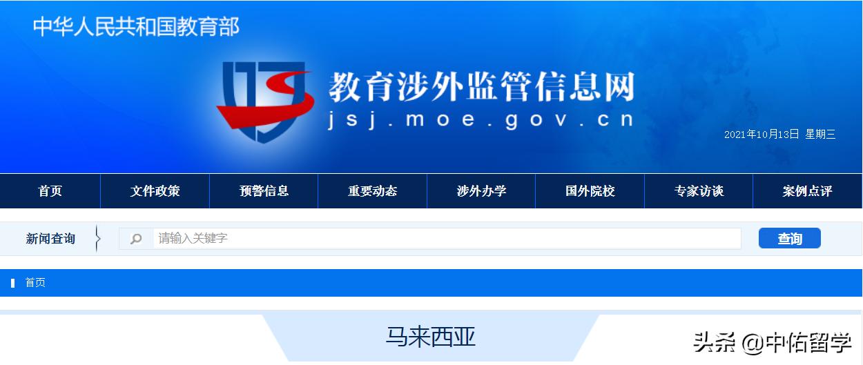 博特拉大学世界排名qs,2021马来西亚博特拉大学世界排名