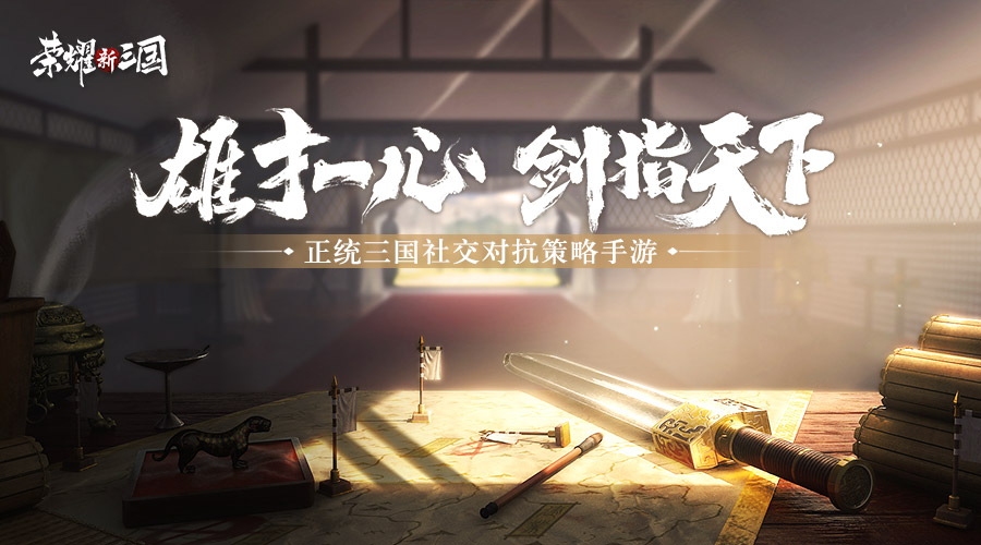 三国杀孙策方天画戟,三国历史上真正的顶级四大名将