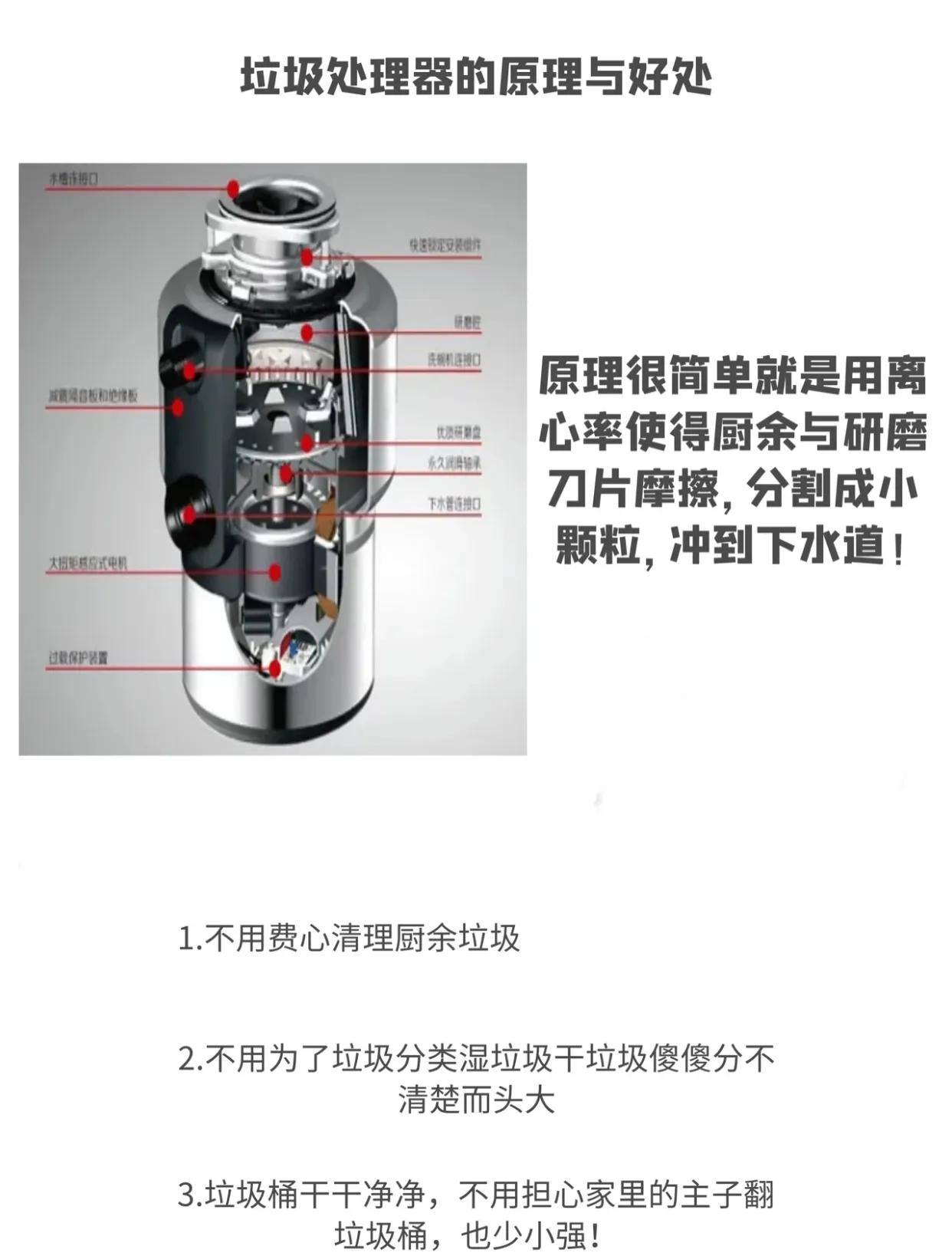 垃圾处理器家用缺点,垃圾处理器值不值得用