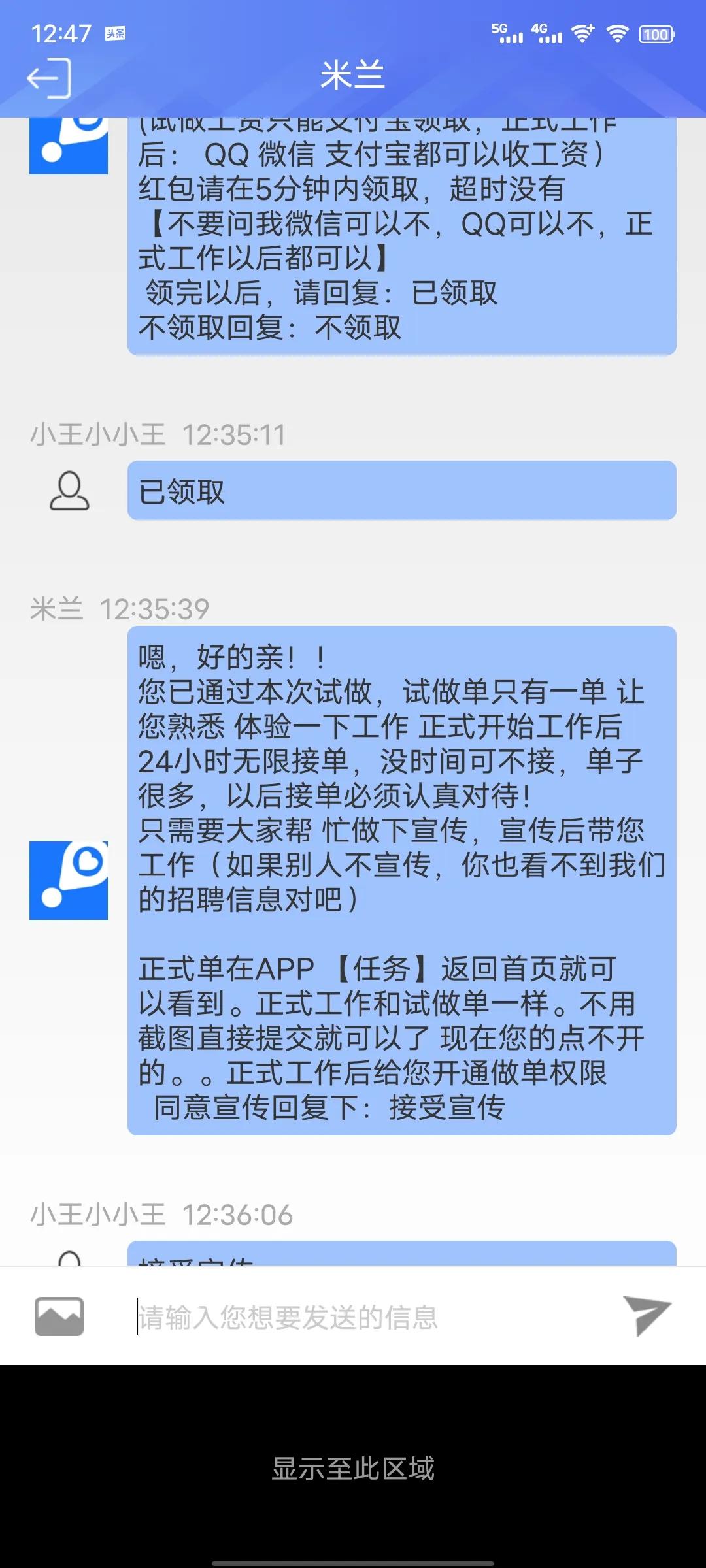 录入快递单号兼职怎么骗人的,快递单录入兼职平台骗局