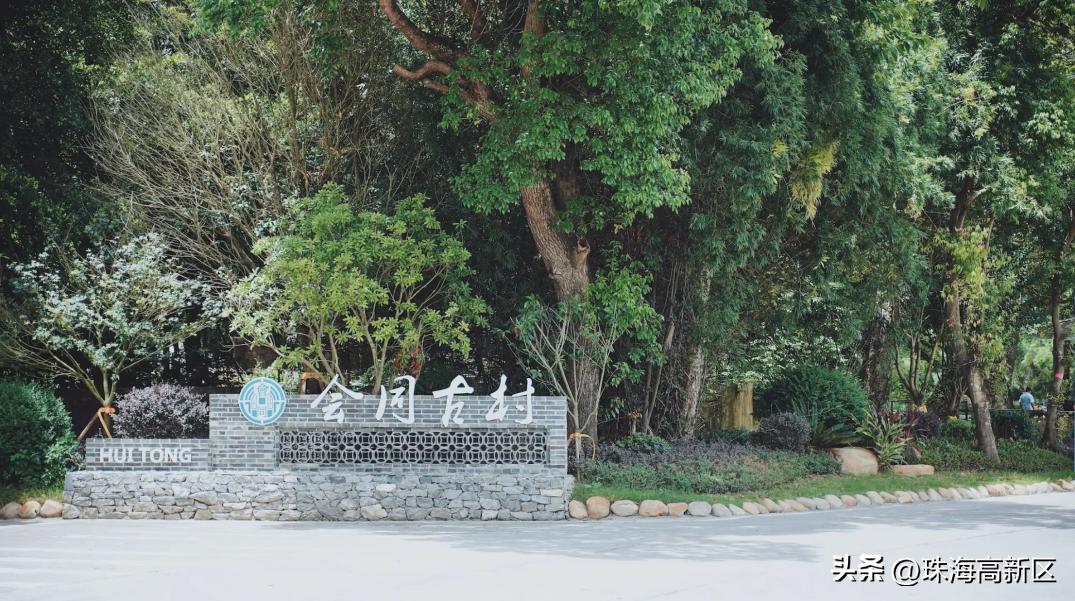 珠海十大最美古村落排名,珠海最美七大古村落