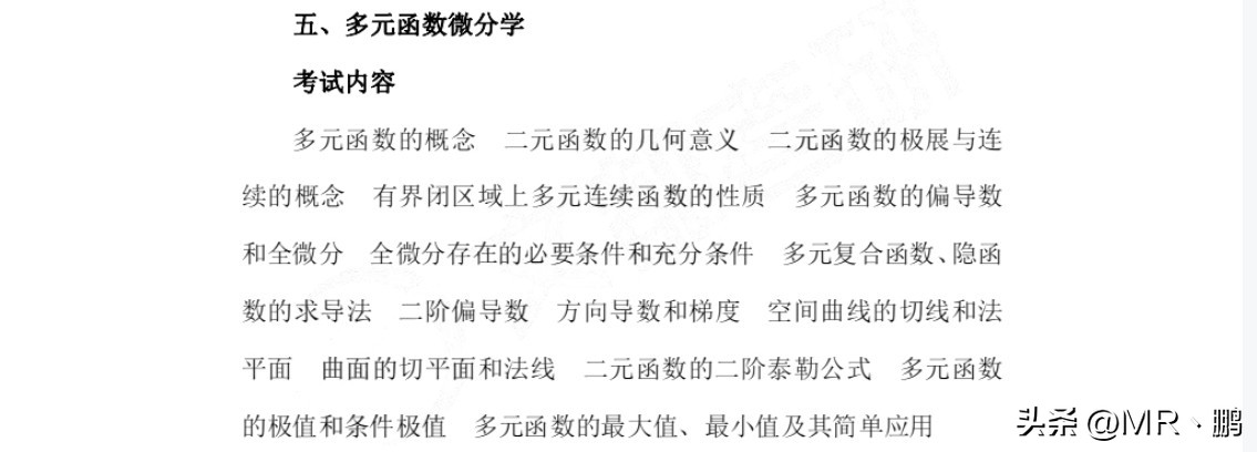 考研数学大纲最新解读,23考研数学一大纲