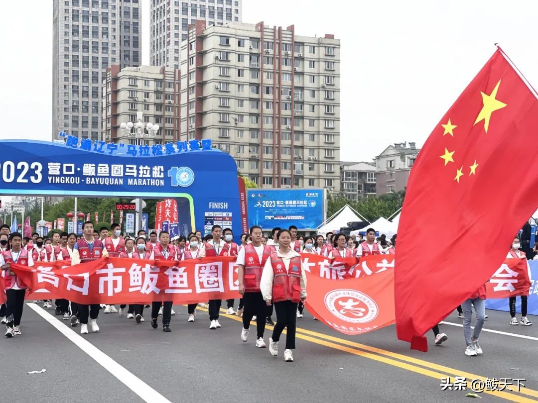 营口鲅鱼圈国际马拉松赛,鲅鱼圈马博会是哪天