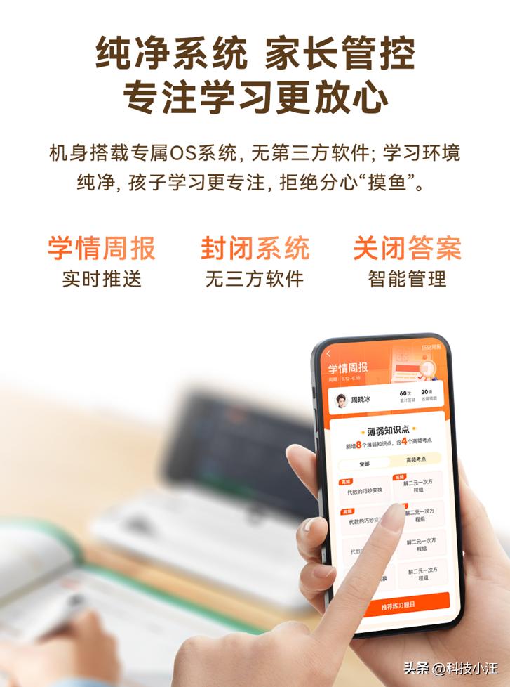 作业帮辅导机跟智能笔哪个好,作业帮学习机扫描笔二合一