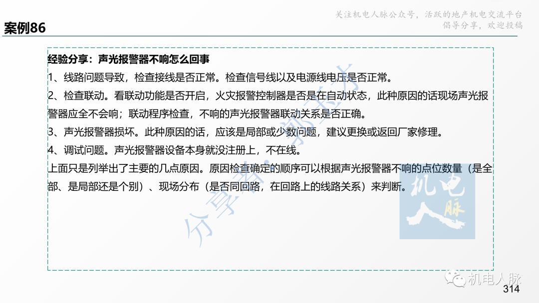 代建单位工程施工管理报告,代建施工过程管理中的措施