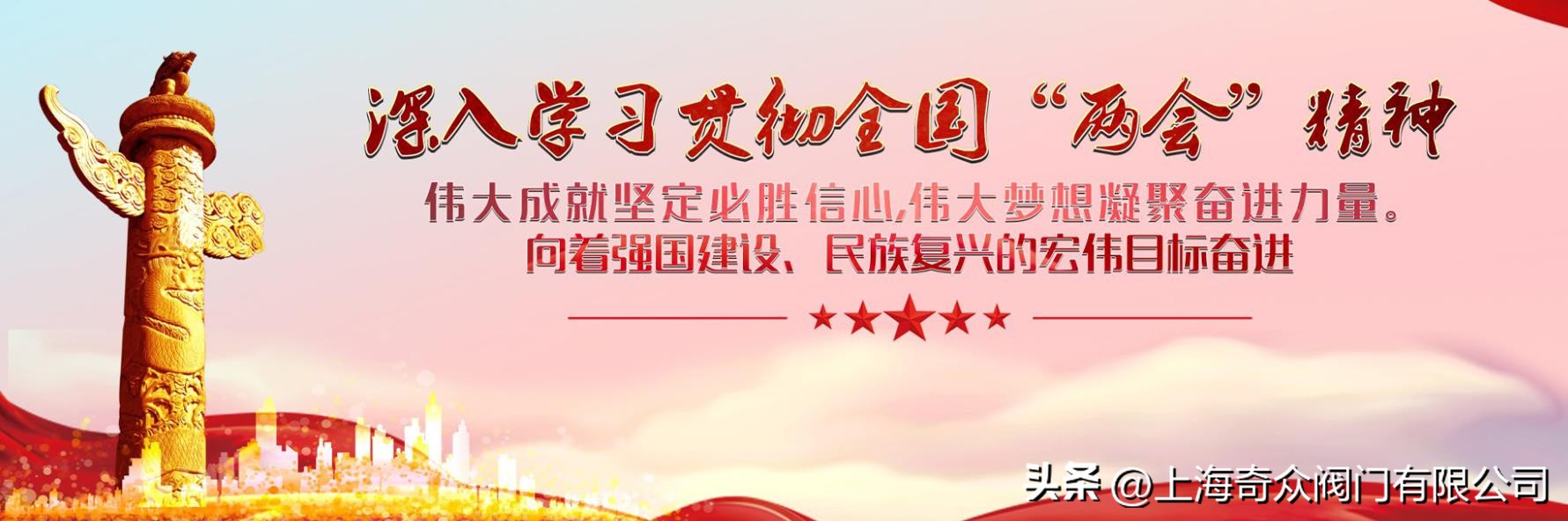 上海奇众阀门全国招商代理,上海奇众阀门有限公司联系方式