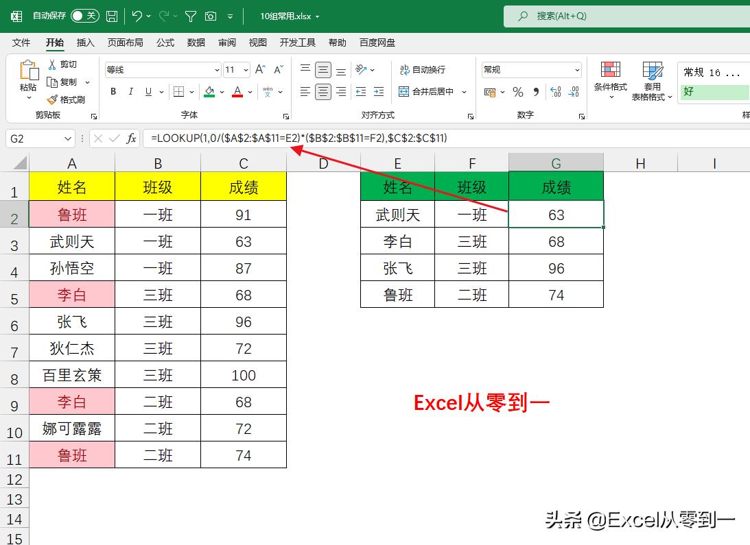 手机excel怎样套用公式图解,excel考勤表制作套用公式