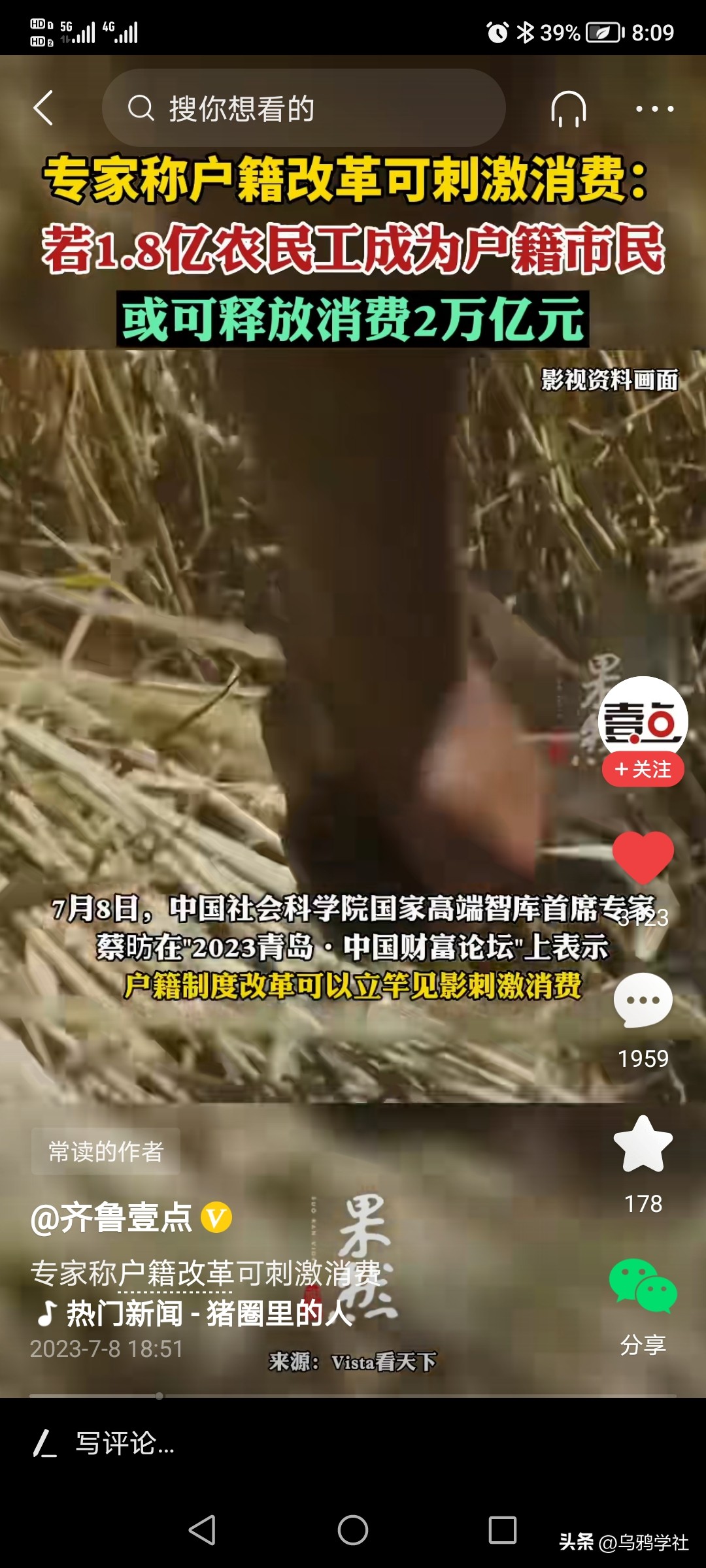 专家建议：将1.8亿农民工纳入市民户籍，可释放2万亿元的消费