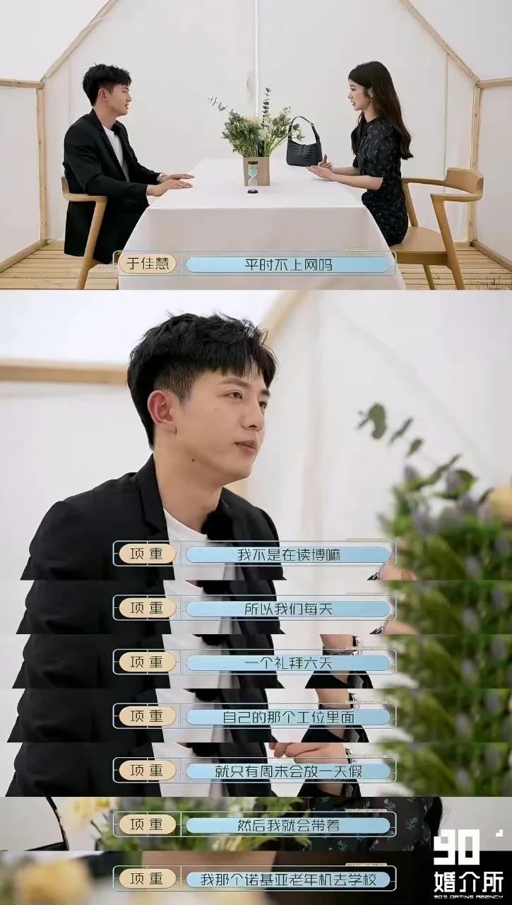 90后婚介所孟非高能发言,20岁非诚勿扰孟非