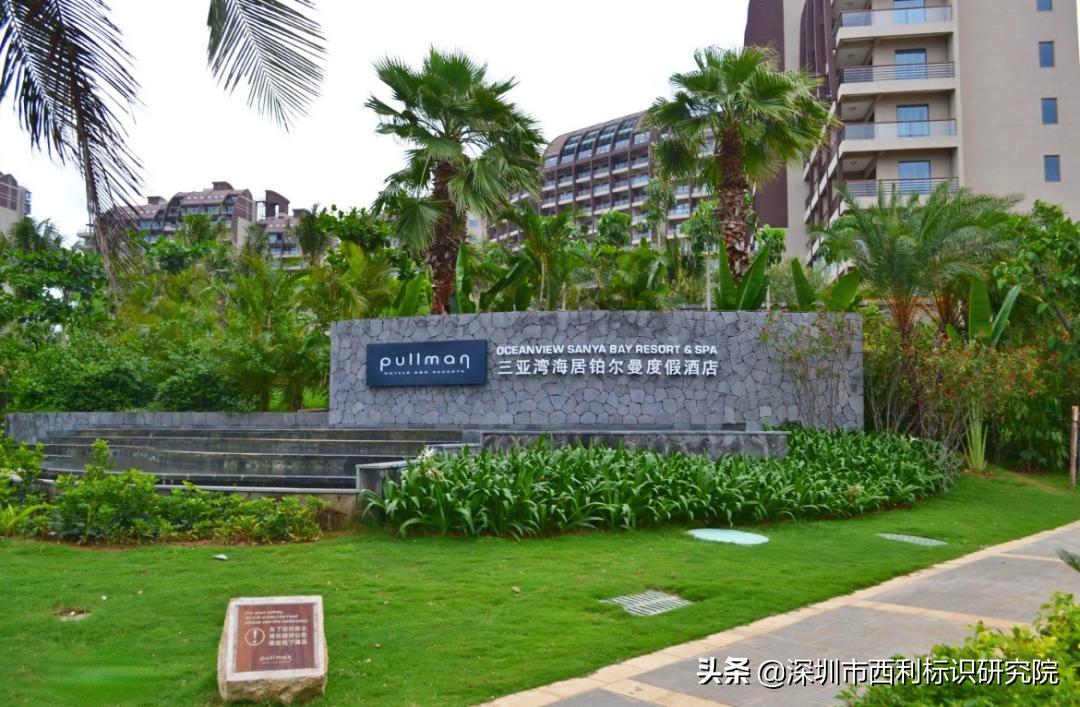 三亚湾海居铂尔曼度假酒店早餐,三亚湾海居铂尔曼度假酒店地图