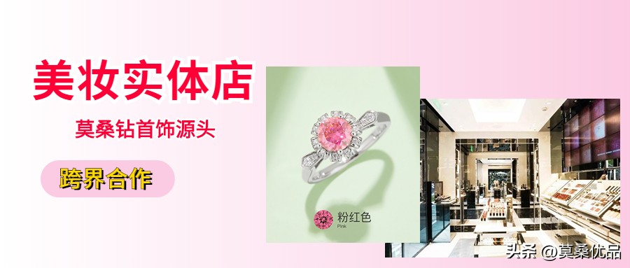 美妆实体店如何实现跨界饰品合作,美妆跨境线下实体店怎么开