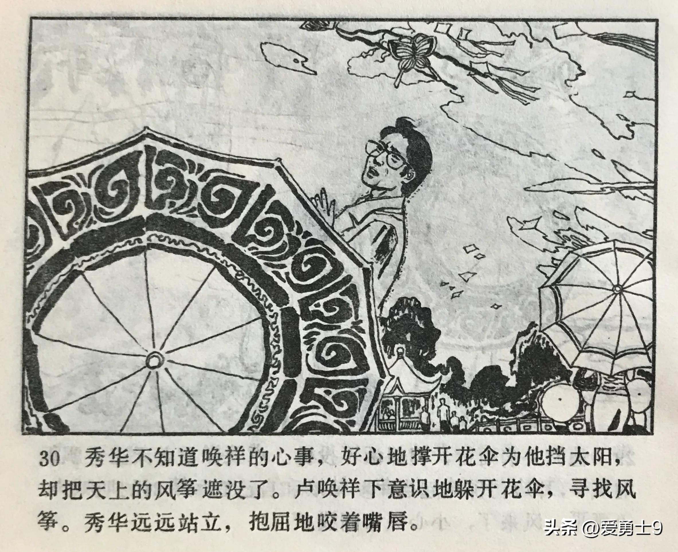 港台连续剧连环画,粤剧连环画