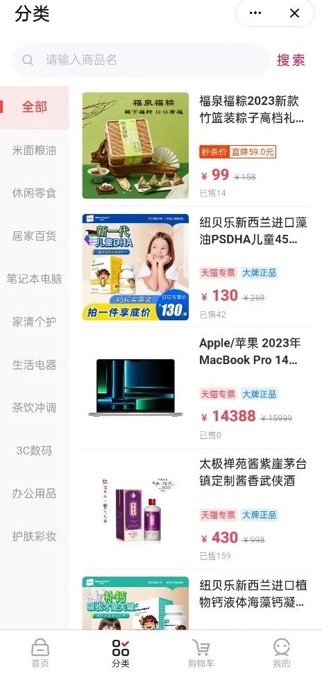 钉钉618套路,钉钉加入淘宝企业服务