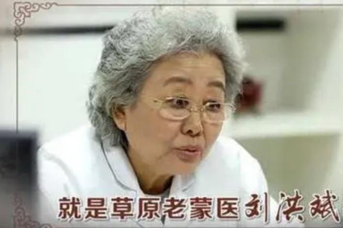 骗子神医刘洪斌现在怎么样了,神医刘洪斌判多少年