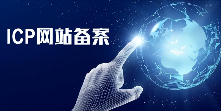 备案需要关闭网站吗