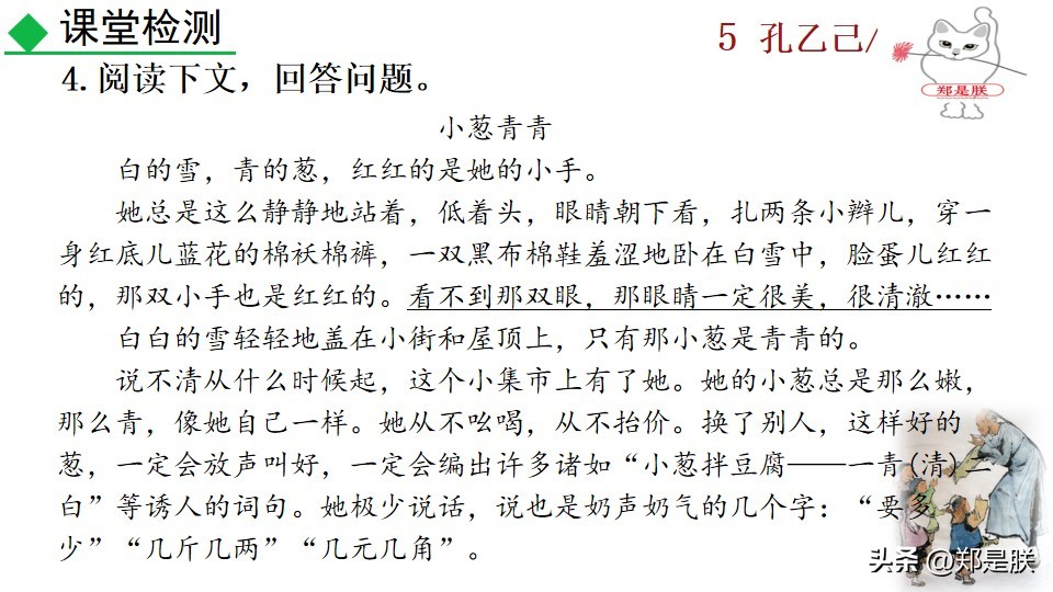 8下第6课语文鲁迅,鲁迅孔乙己课程导语