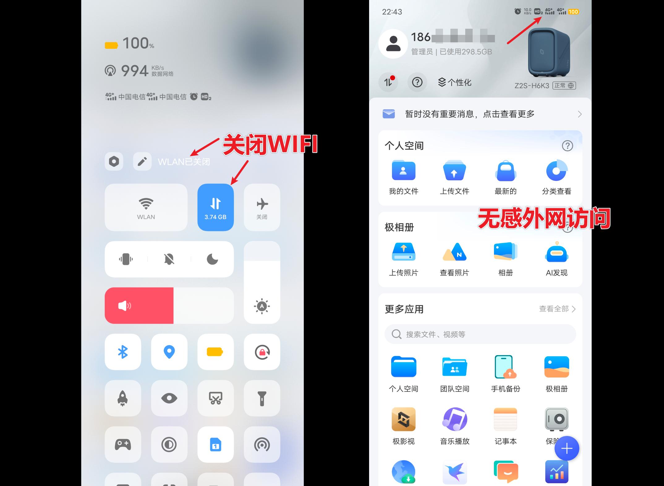 从小白走向专业：极空间新Z4开箱体验！Dcoker安装QB*载下**器教程