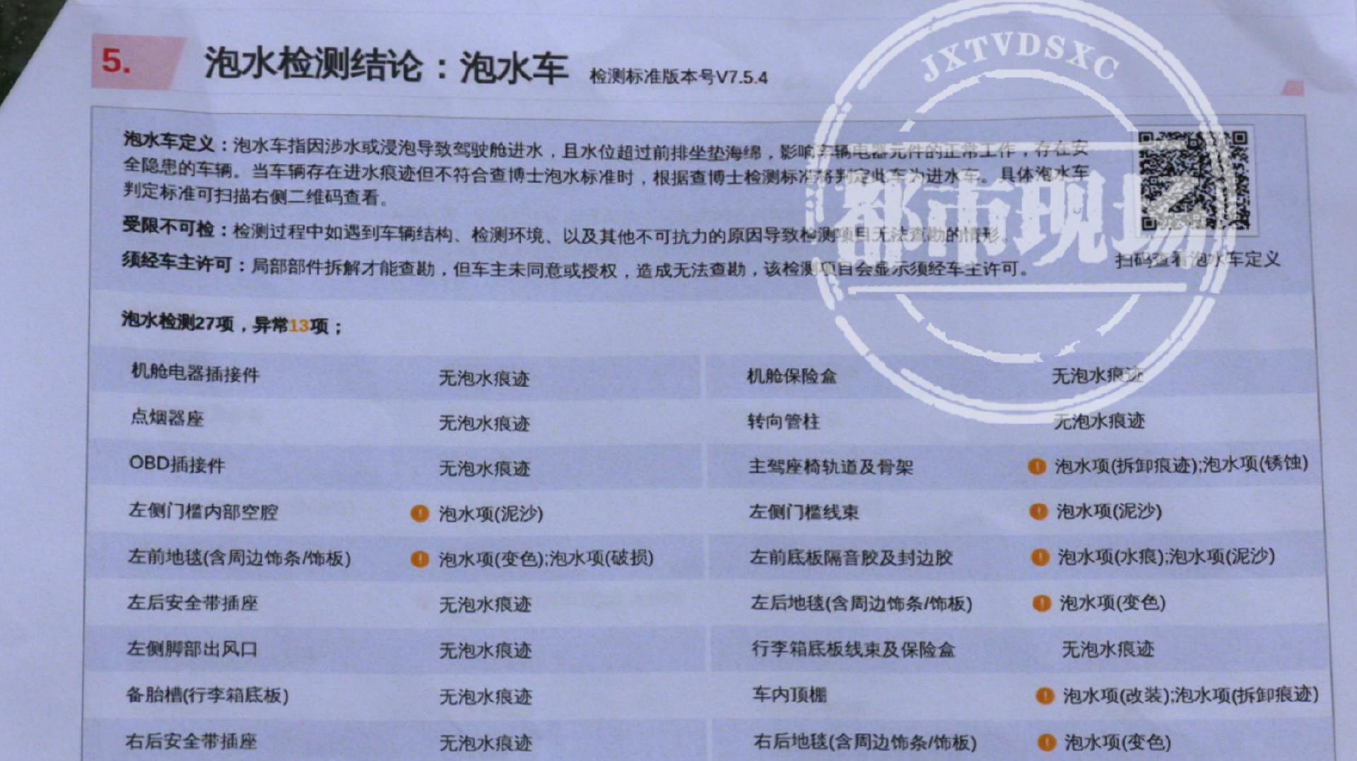 福建男子在江西新余买了辆二手玛莎拉蒂，一次骤停后，车主懵了...