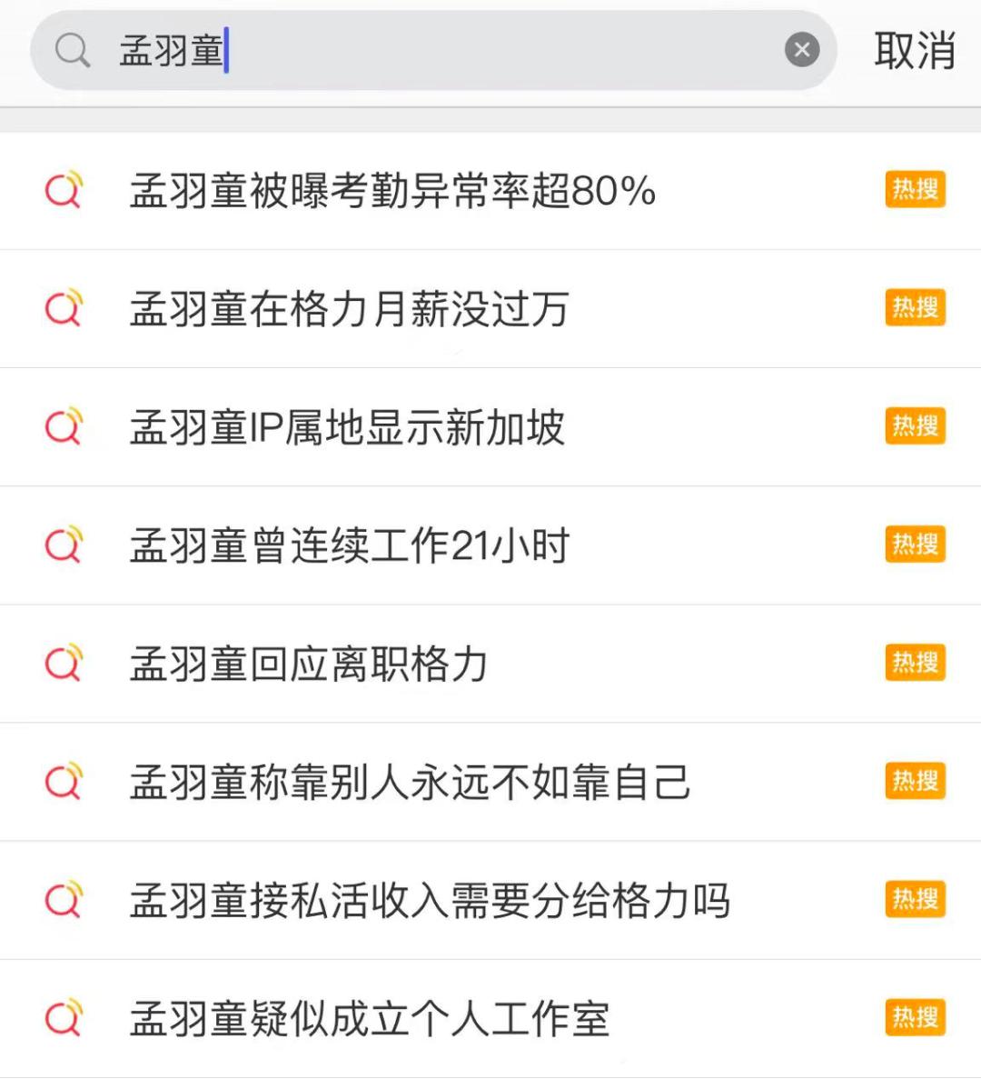 董明珠总结孟羽童优势所在,董明珠孟羽童流量