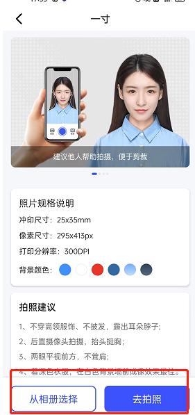 如何制作小一寸证件照,最美证件照怎么弄一寸电子照片