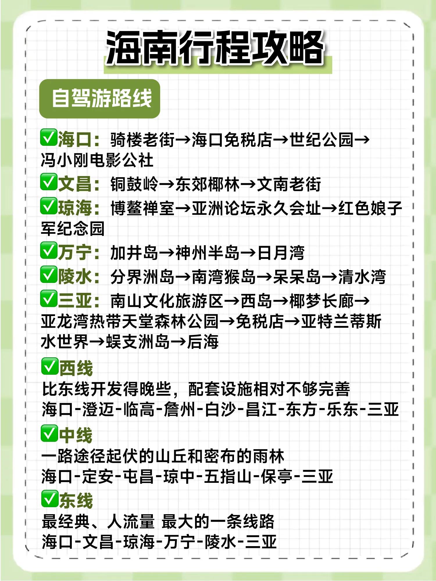海南房车环岛自驾免费驻车,海南环岛自驾游租车