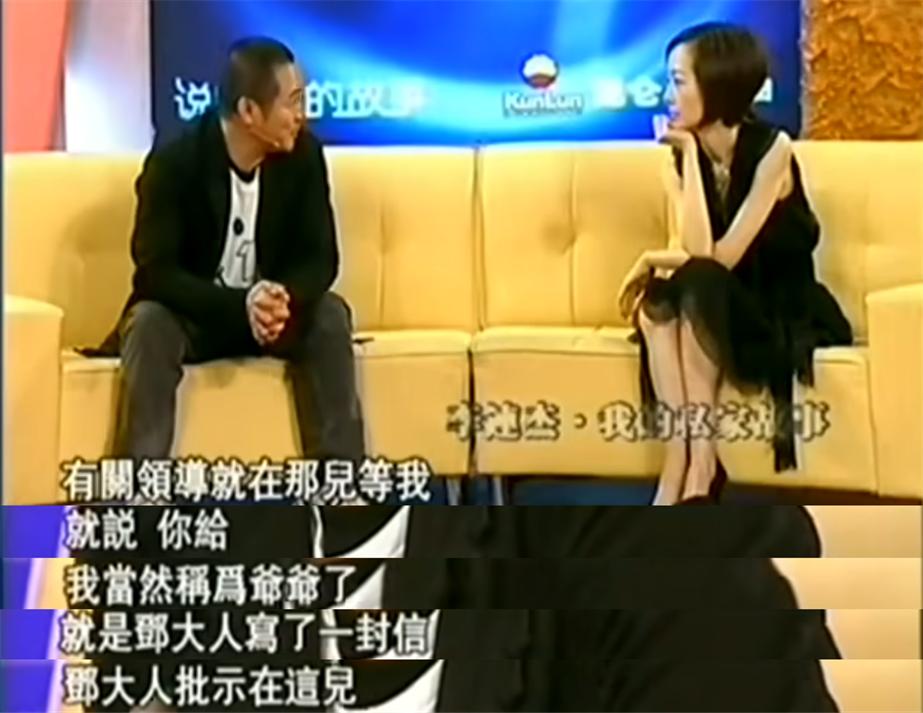 张国立和李连杰,李连杰张国立