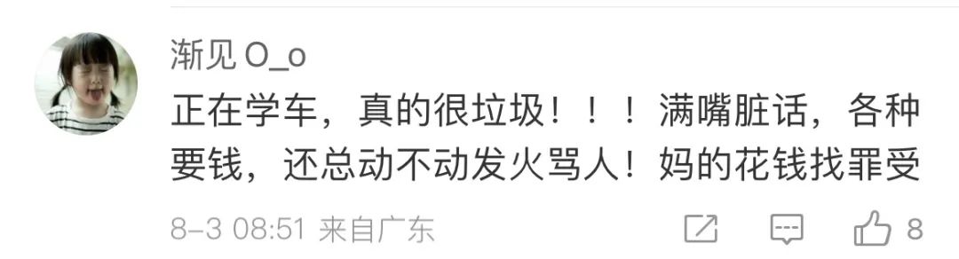 9分钟从上摸到下，不给摸不能过，50岁教练猥亵18岁女学员，恶心