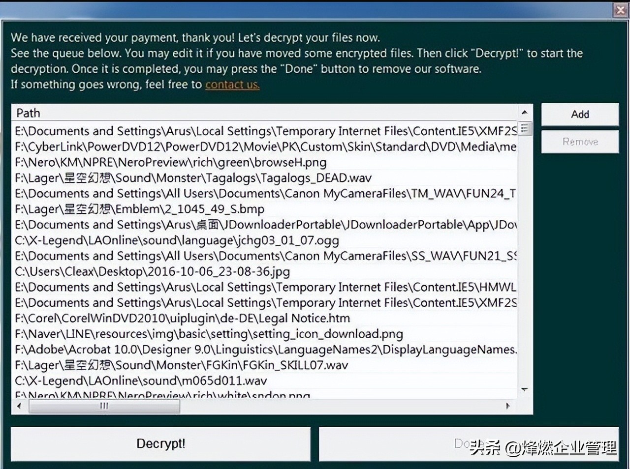 中了勒索病毒怎么交赎金,中了勒索病毒怎么消除