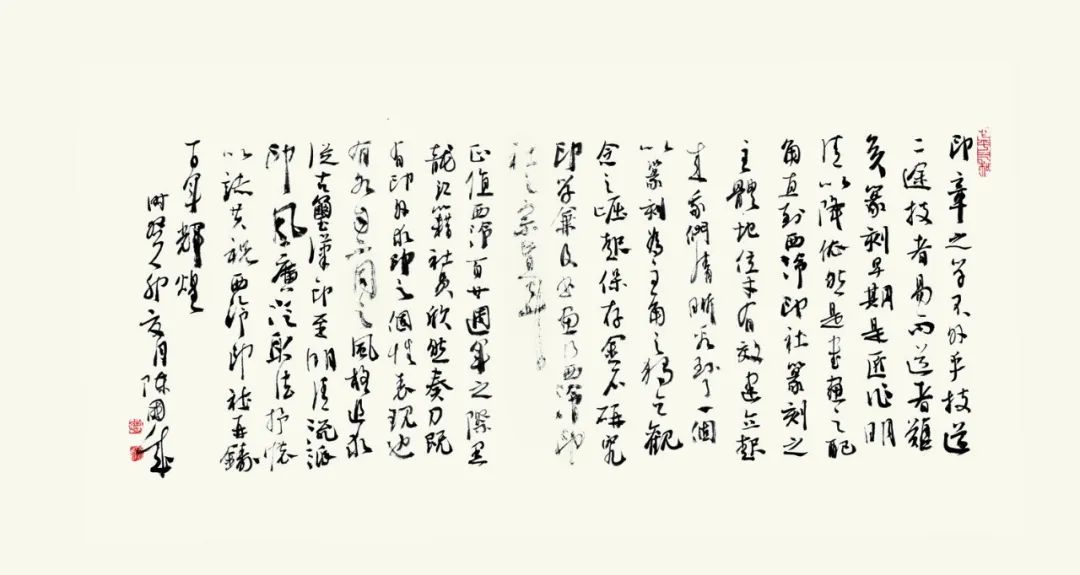 西泠印社建设120周年,西泠印社建社120周年