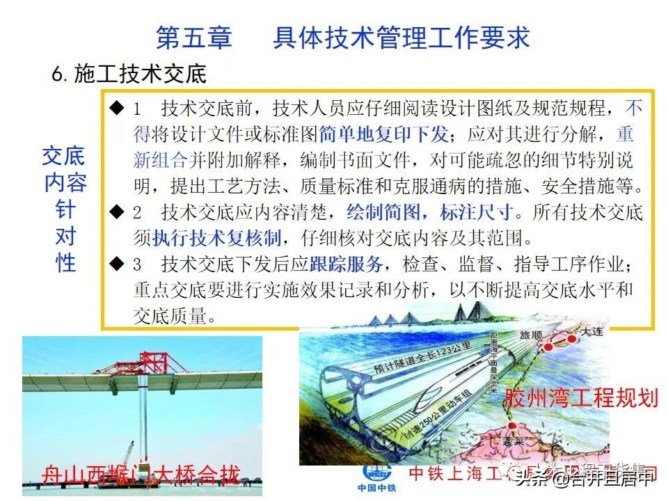 项目施工管理流程图片大全,bim施工项目管理的主要内容是什么