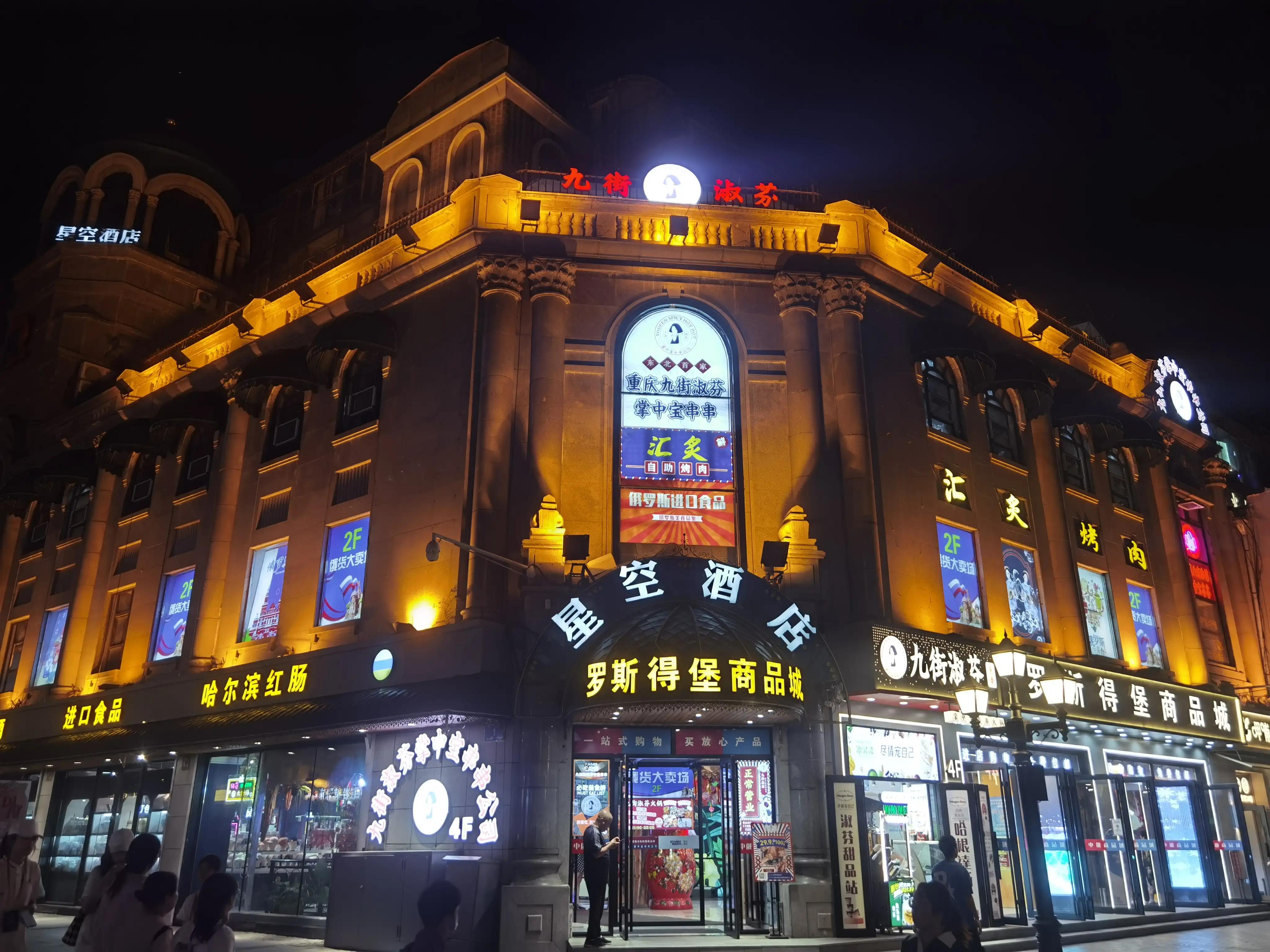 哈尔滨中央大街步行游玩路线,南方人游哈尔滨中央大街