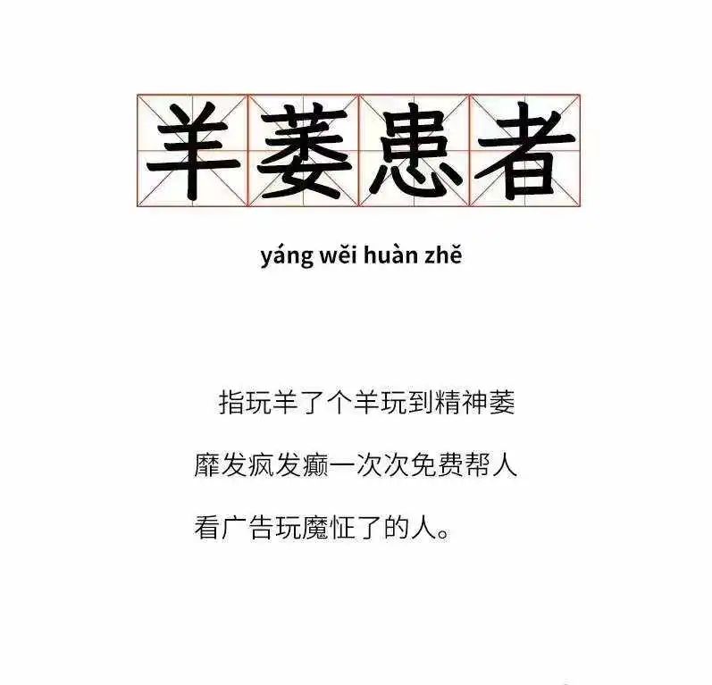 羊了个羊究竟是怎么火起来的,羊了个羊为何突然爆火