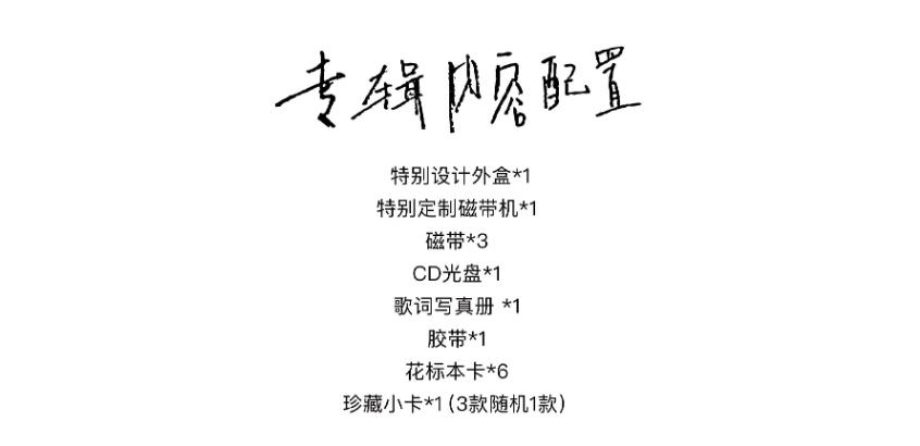 现在还有实体专辑吗,现在谁还买实体专辑