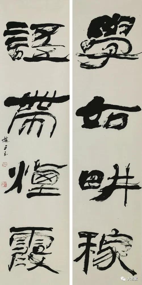 赵之谦楹联书法,赵子玉书法视频