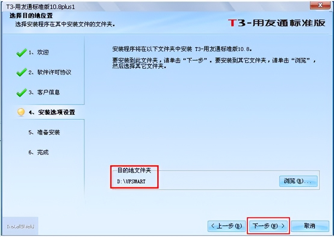 用友t3安装教程win7,用友t3软件怎么安装数据库
