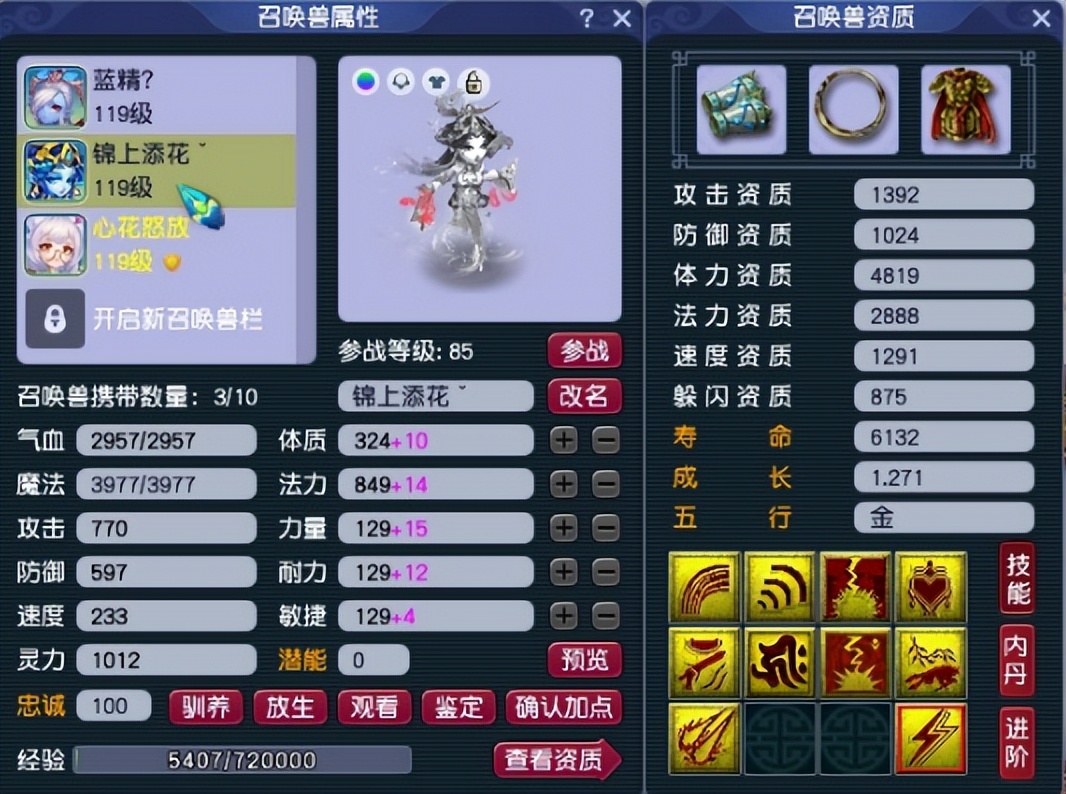 梦幻西游：109任务狮驼的天花板，百套不磨，全身11个蓝字效果