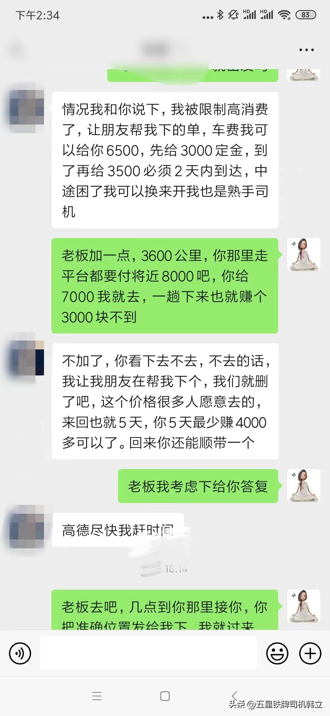 网约车400公里的订单,网约车司机接100公里单要返程费