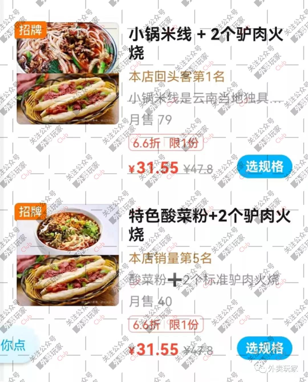 美团外卖经理如何去开店,美团外卖怎么开店赚钱