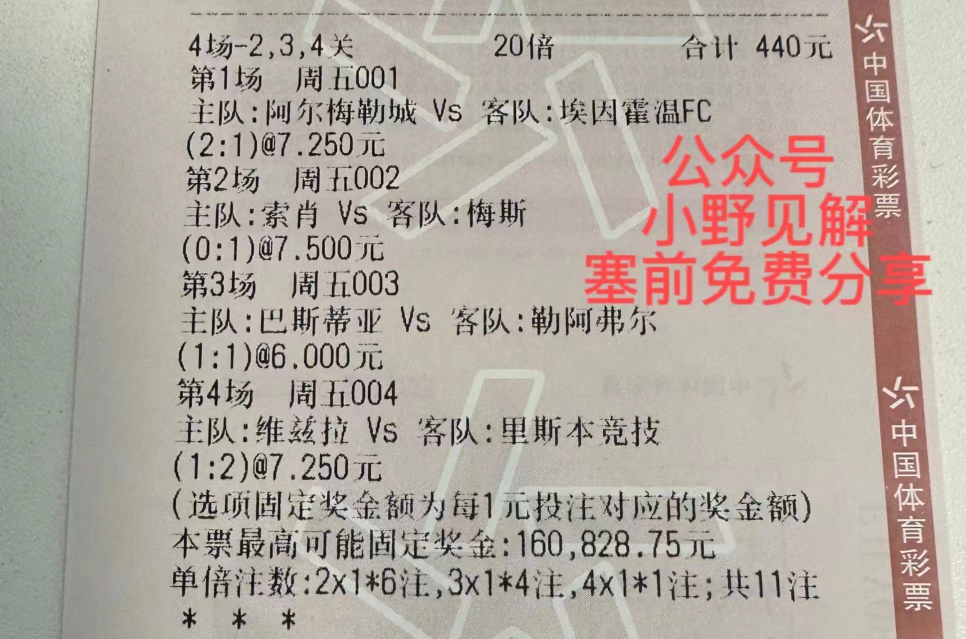 英冠冲超附加赛,英冠晋级英超附加赛